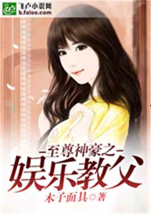 娱乐吃瓜酱离谱小说,揭秘离谱小说背后的真实世界